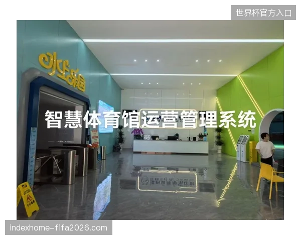 场馆赛事运营方如何在确保互动屏性能同时清退高额运维冗余环节 场馆赛事运营方如何在确保互动屏性能同时清退高额运维冗余环节
